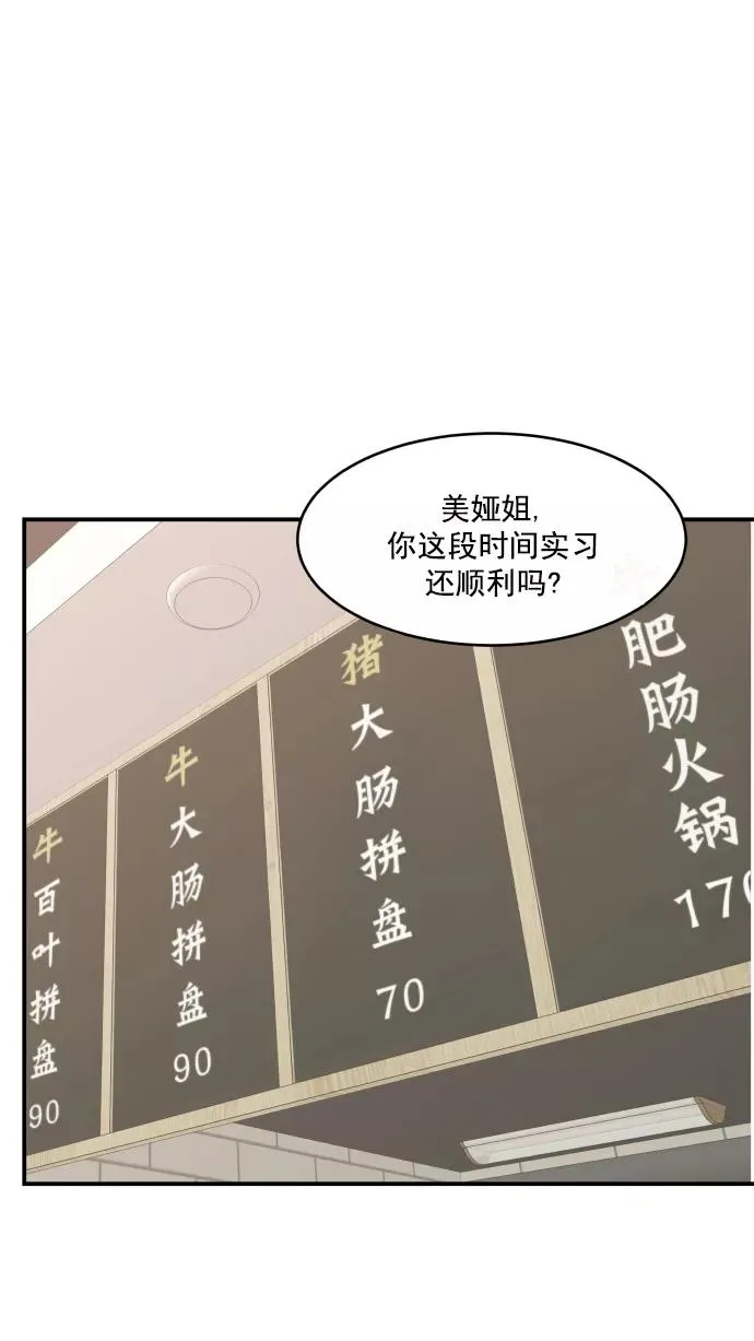 第74话 第54页