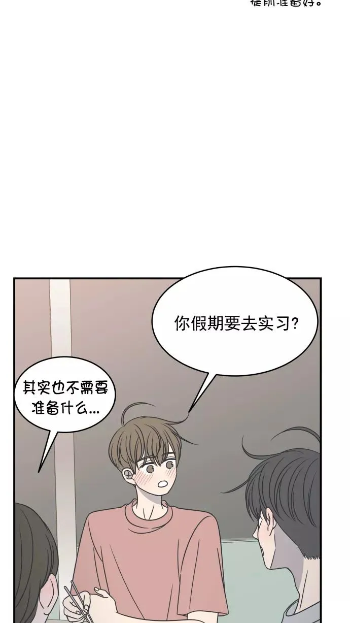 第74话 第56页