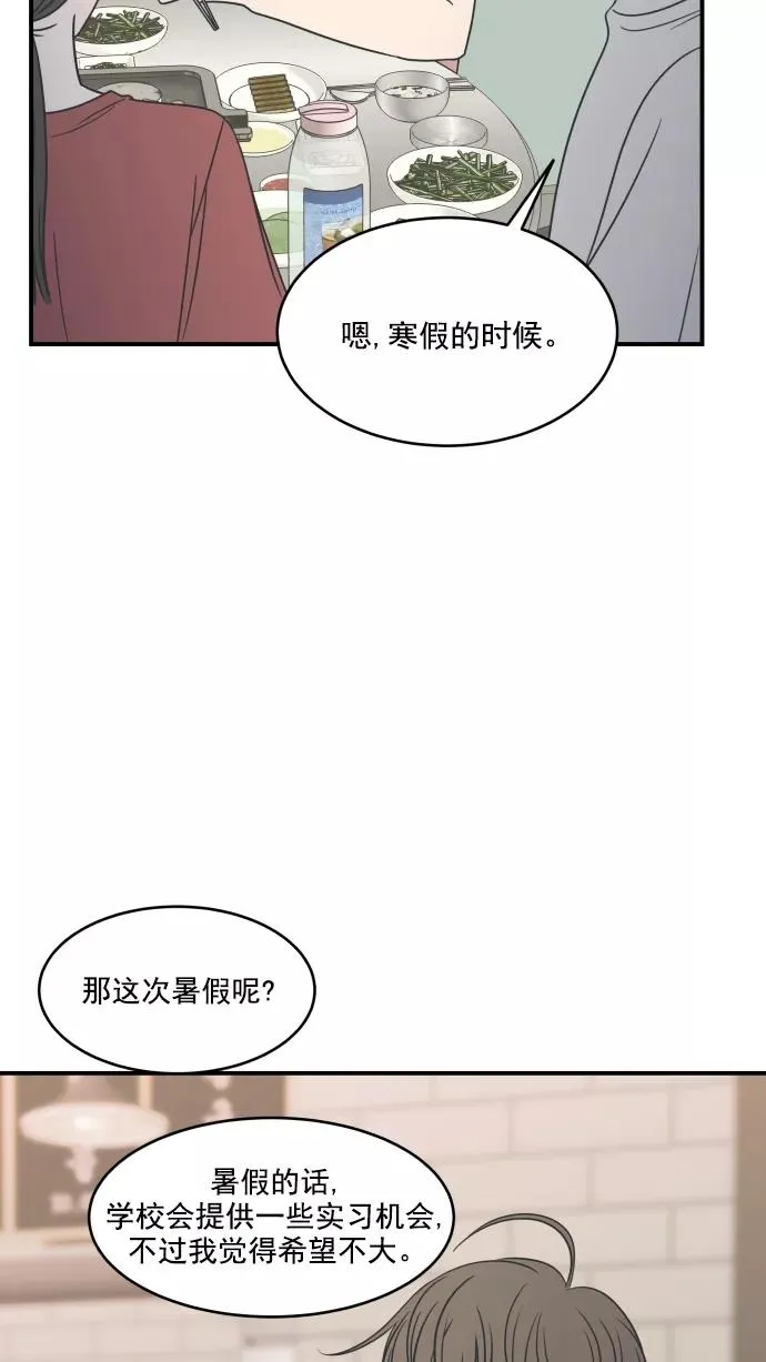 第74话 第57页