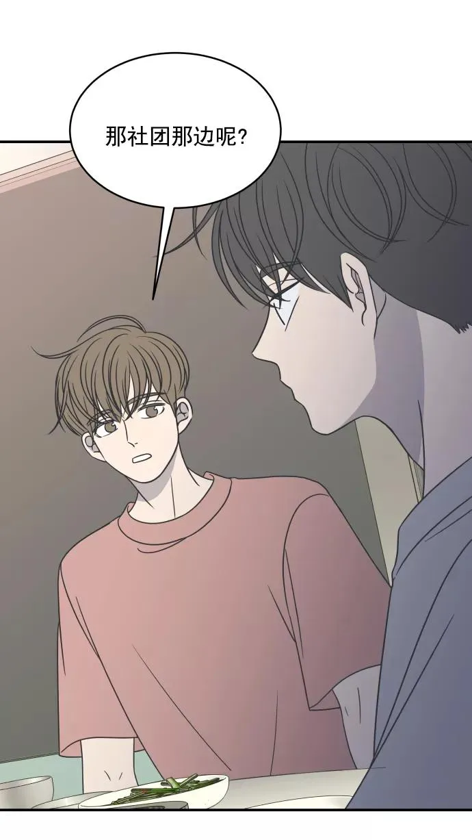 第74话 第59页