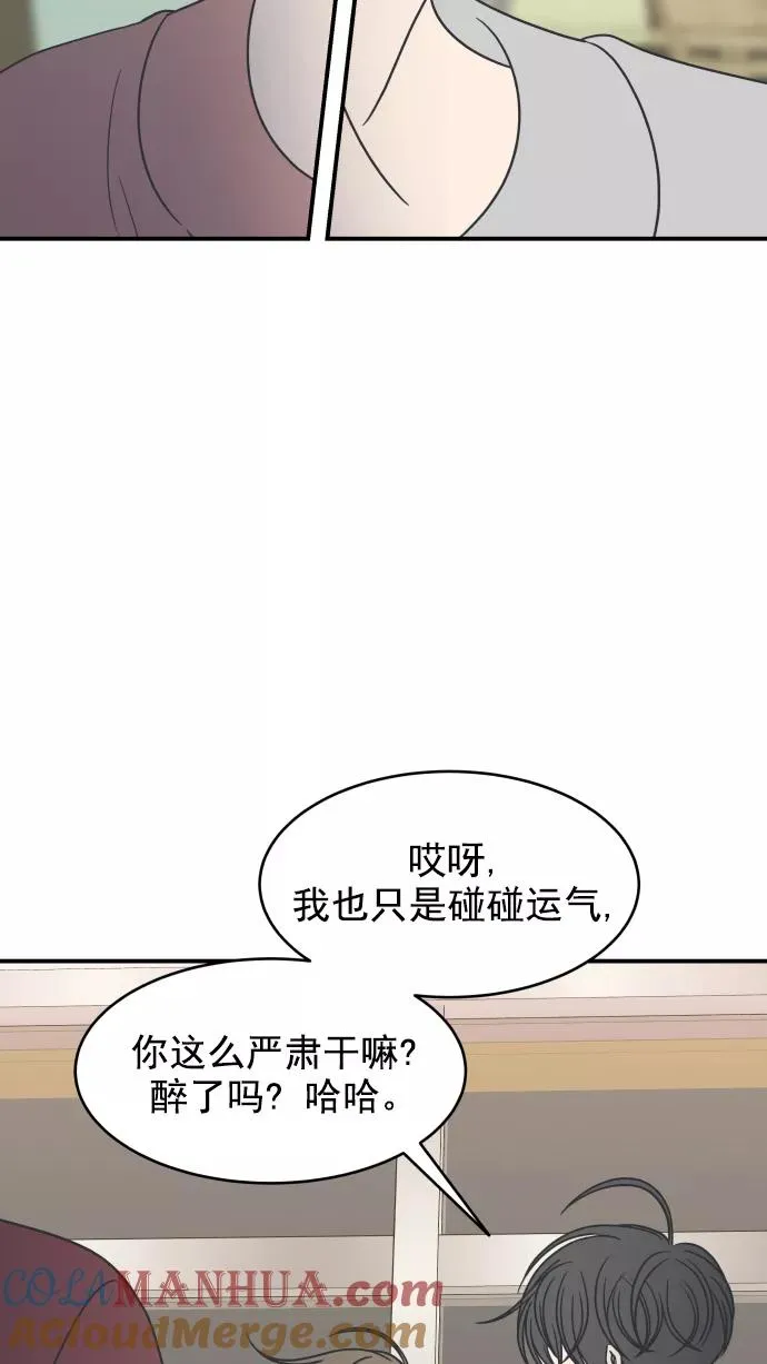 第74话 第61页