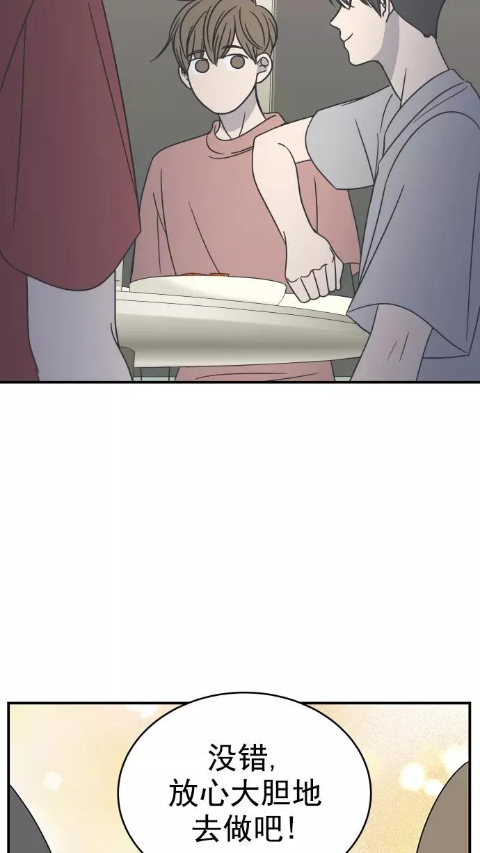 第74话 第62页