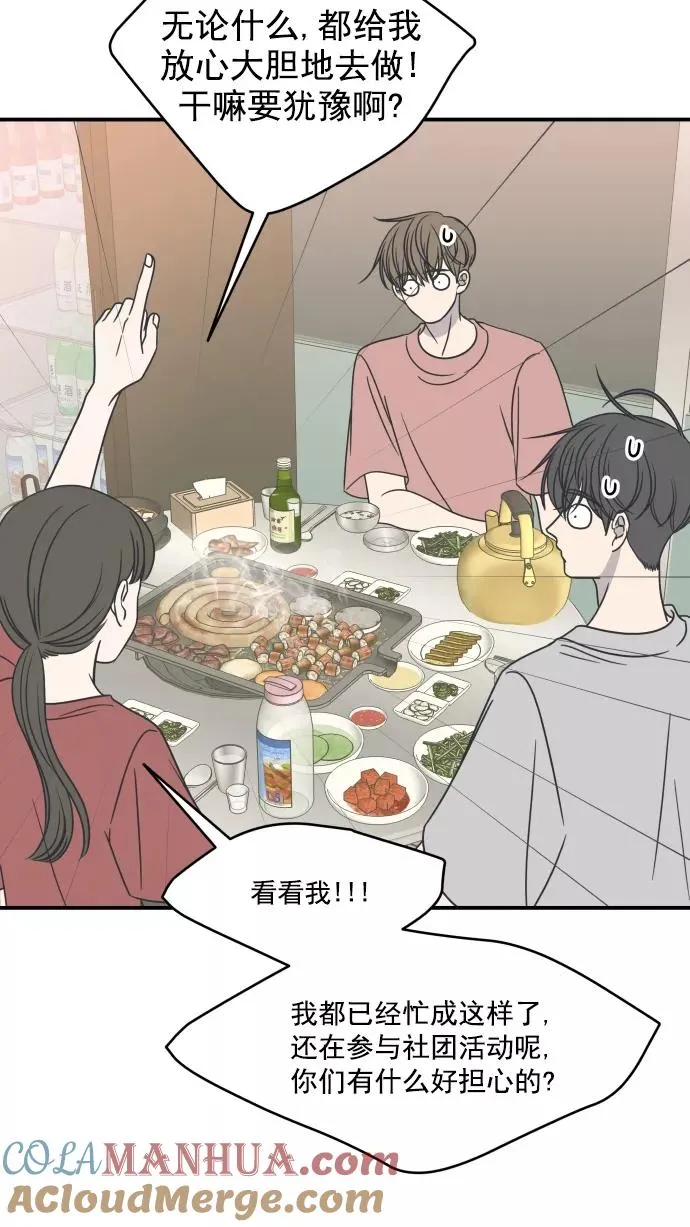 第74话 第64页