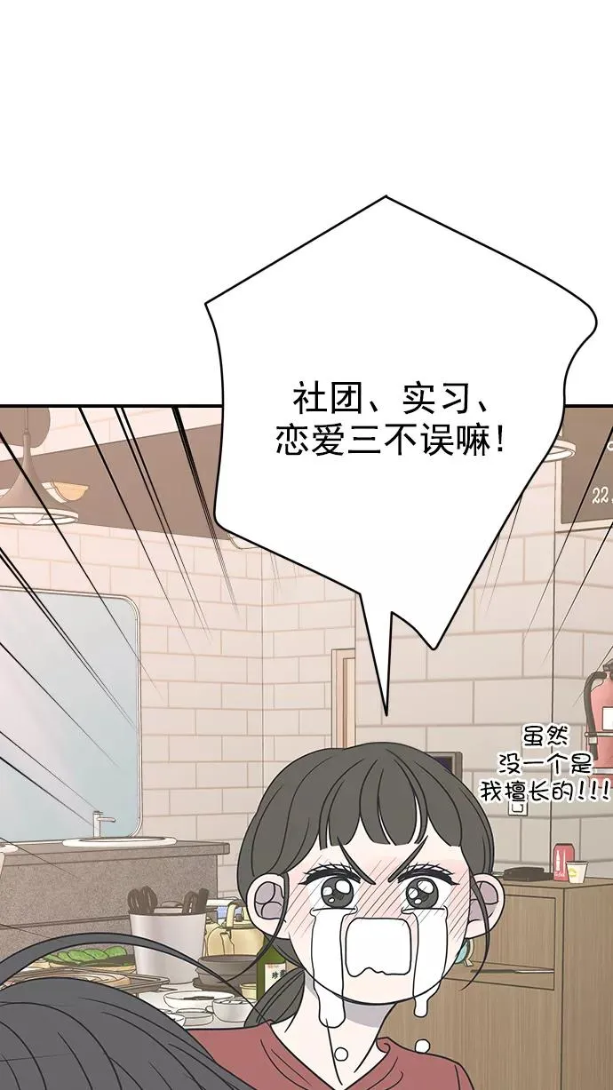 第74话 第65页