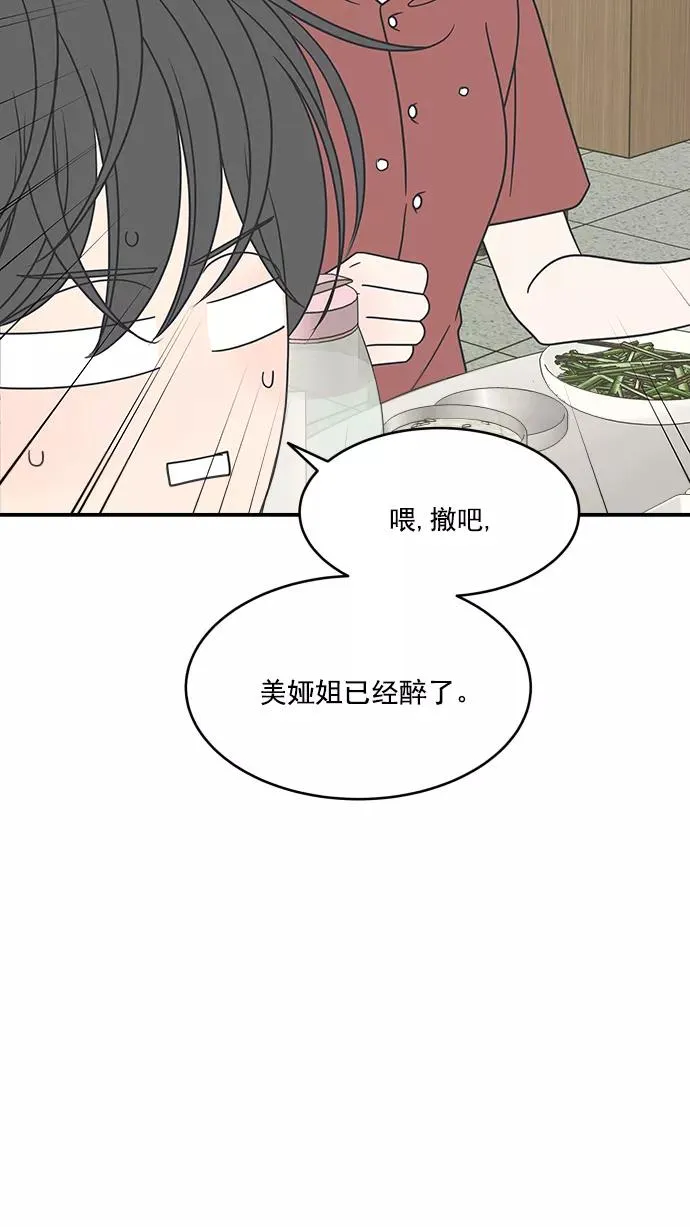 第74话 第66页