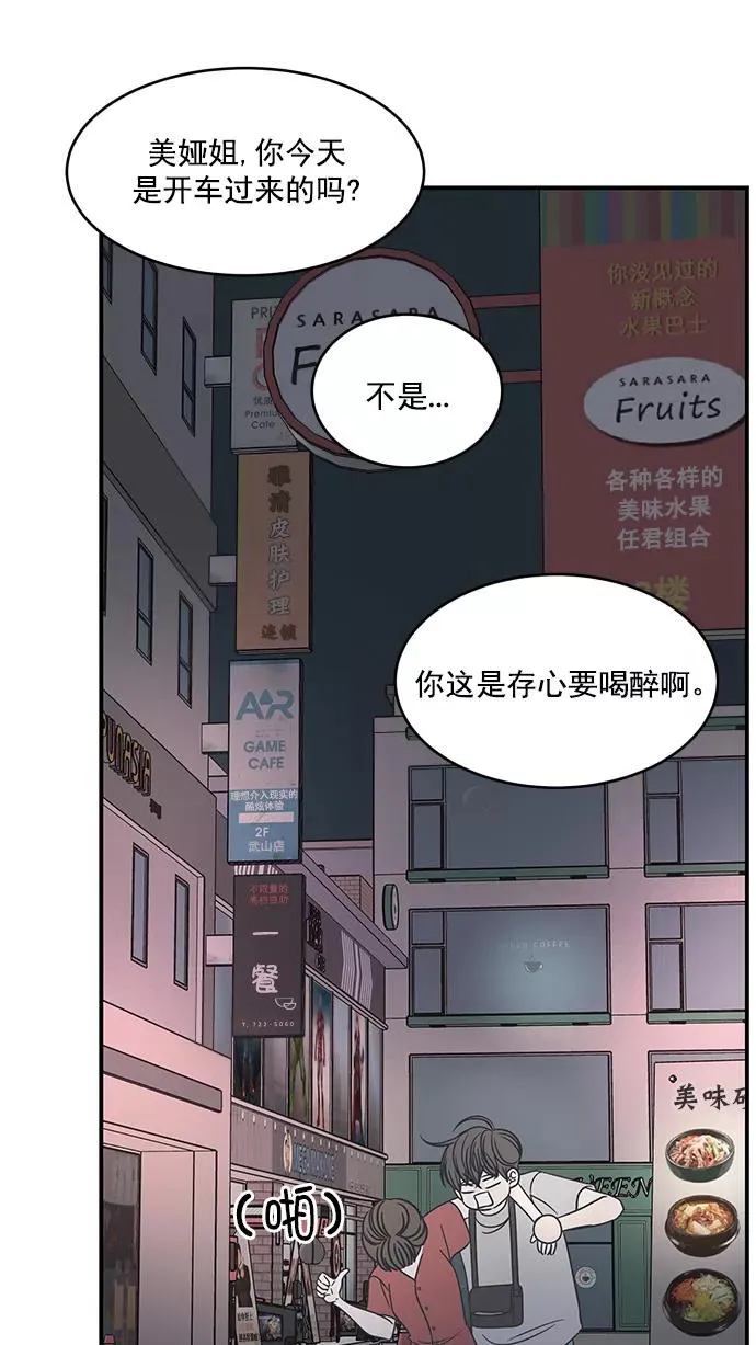 第74话 第68页