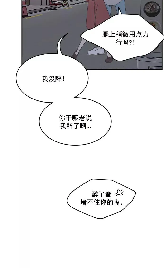 第74话 第69页