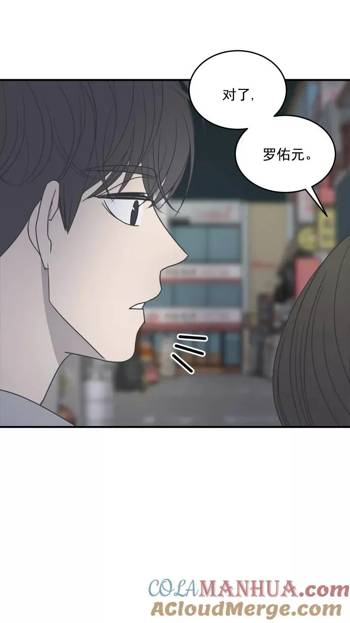 第74话 第70页