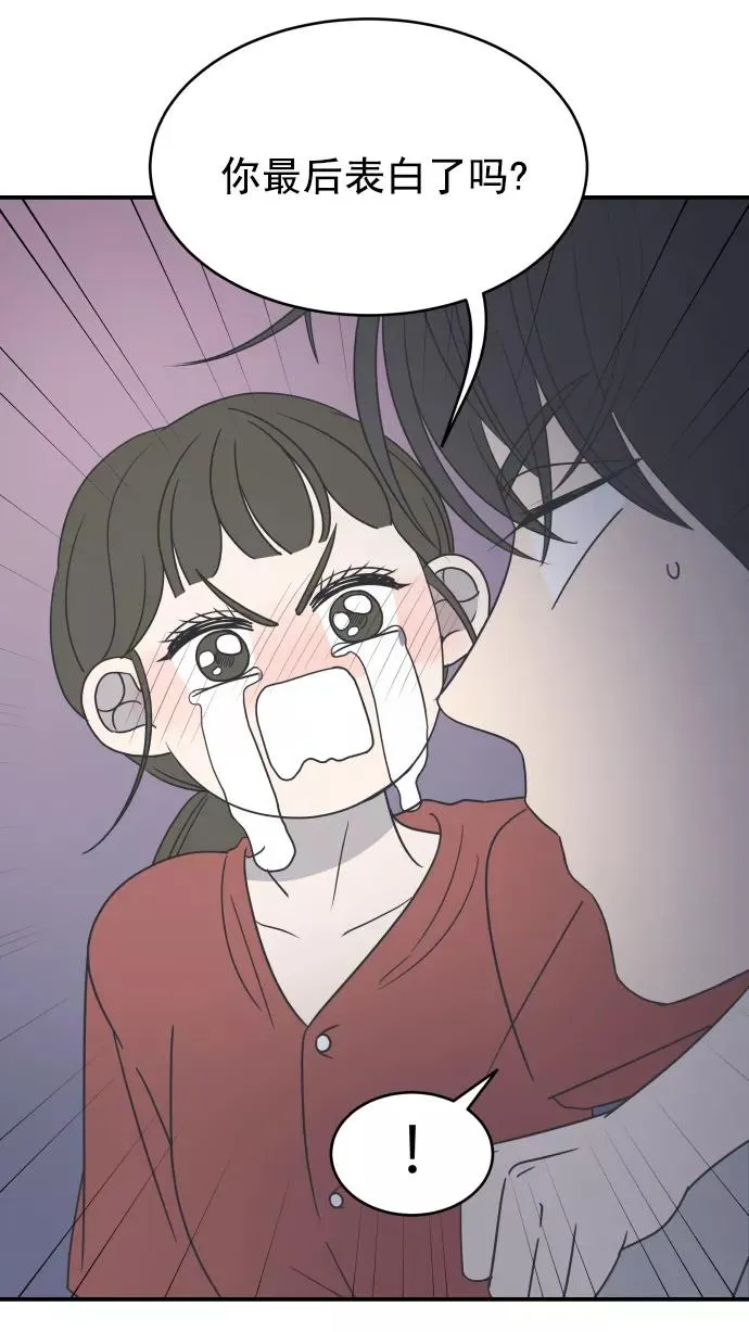 第74话 第71页