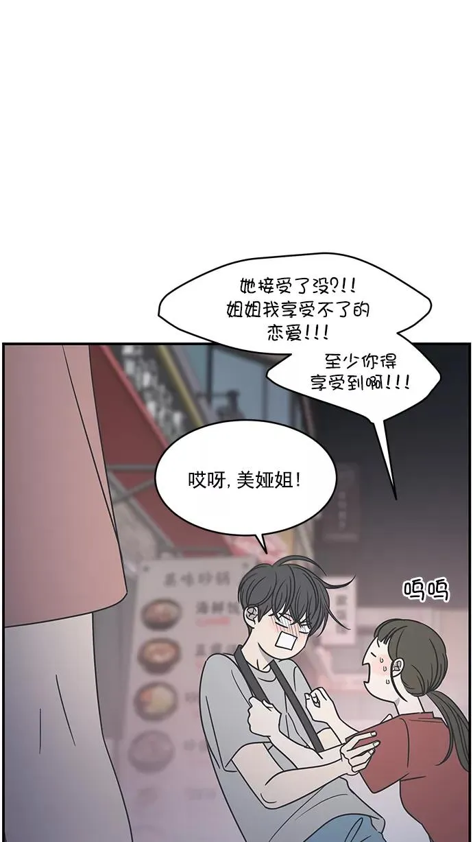 第74话 第72页