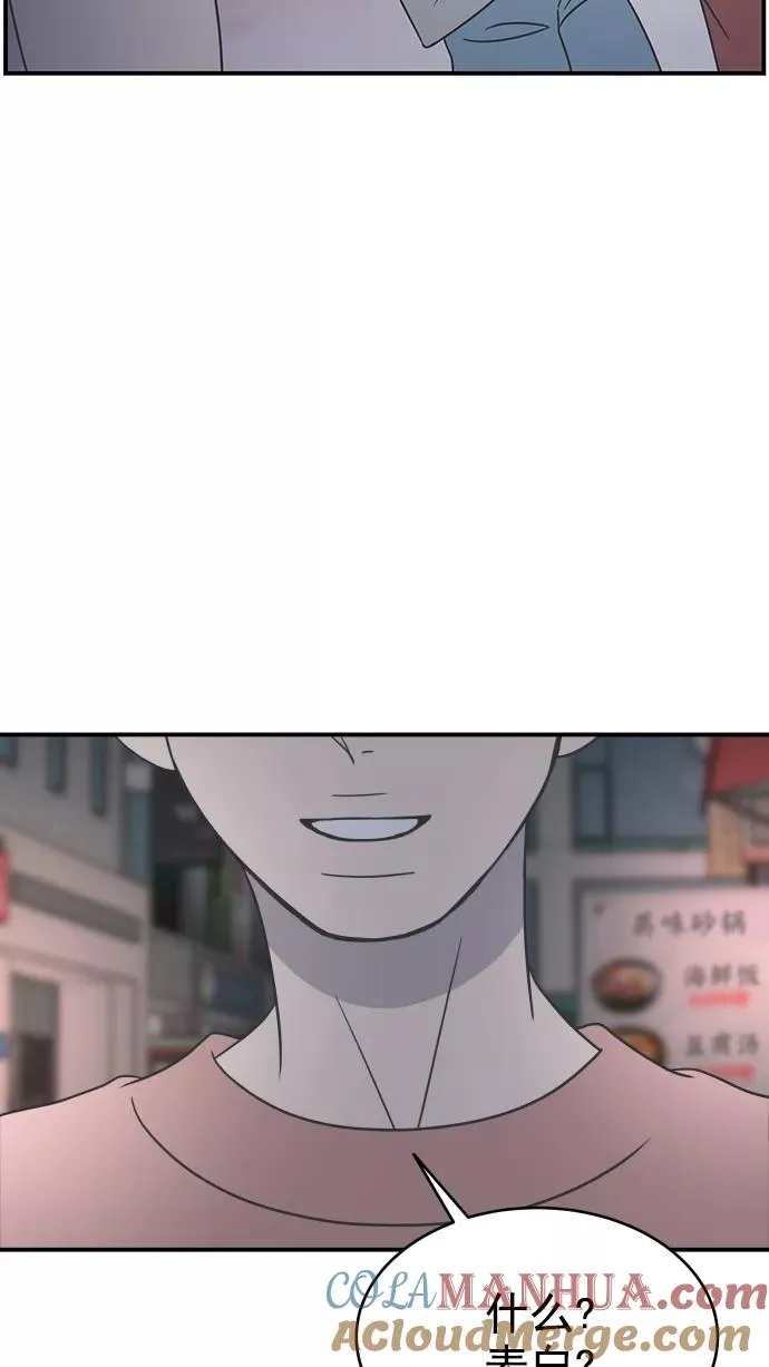 第74话 第73页