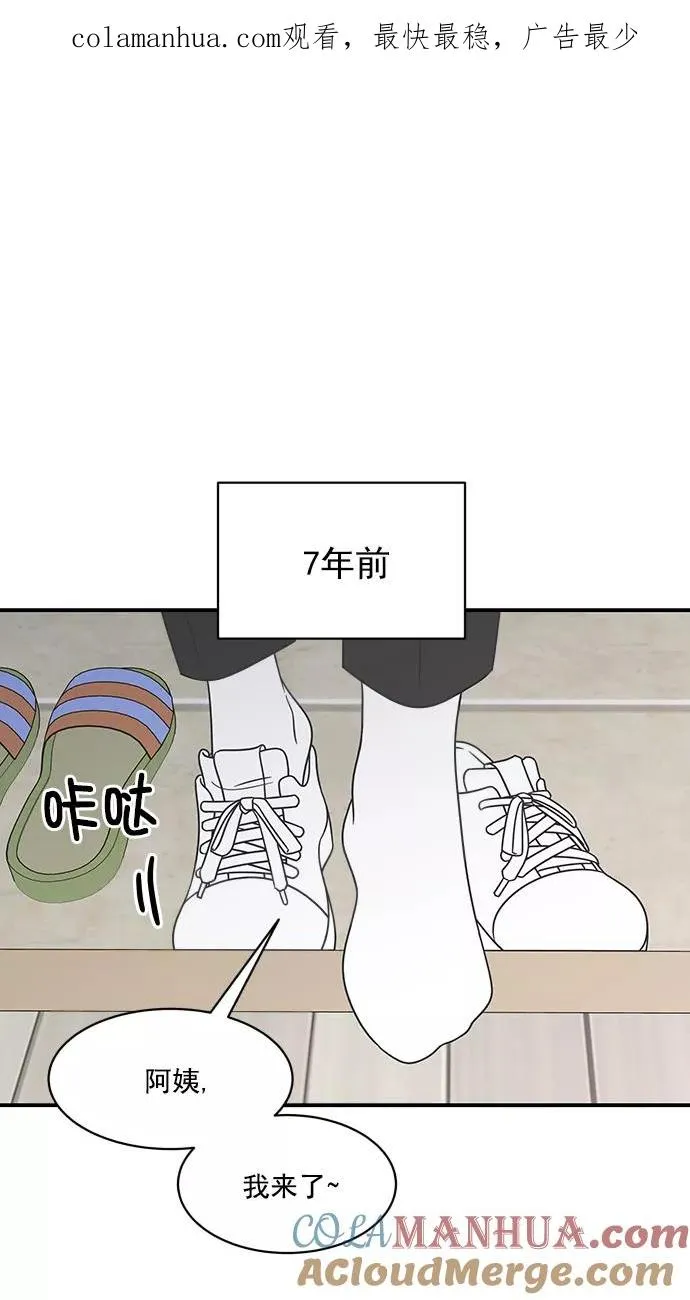 第75话 第1页