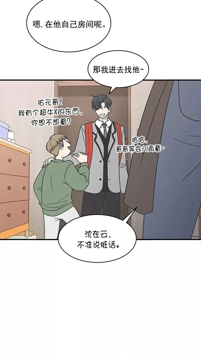 第75话 第3页