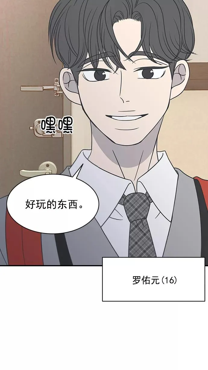 第75话 第5页
