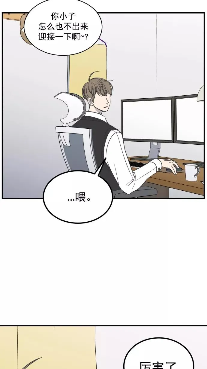 第75话 第8页