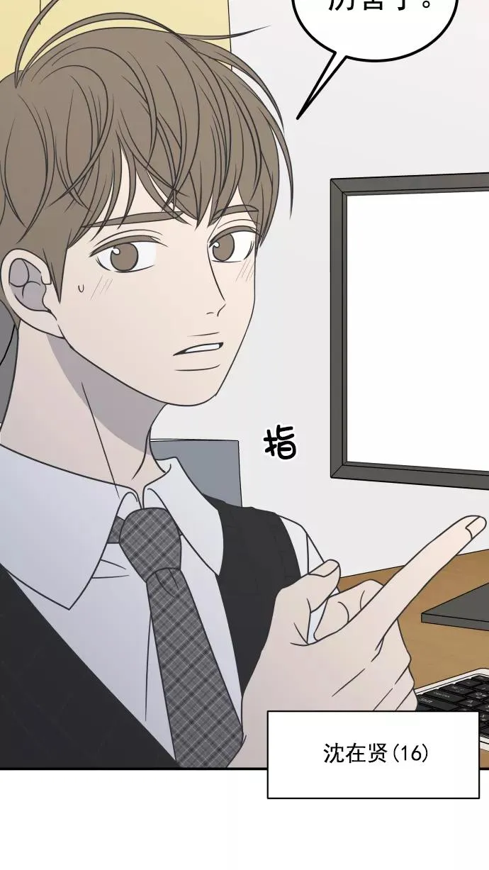 第75话 第9页