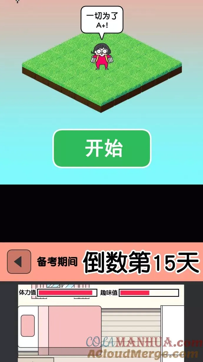 第75话 第19页