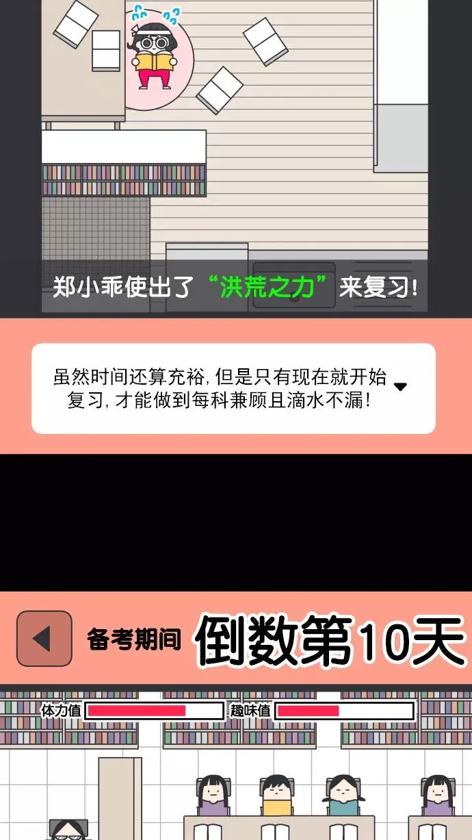 第75话 第20页