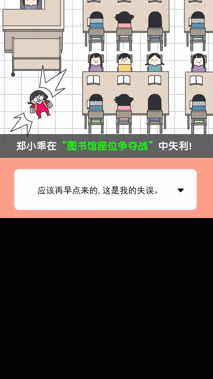 第75话 第21页