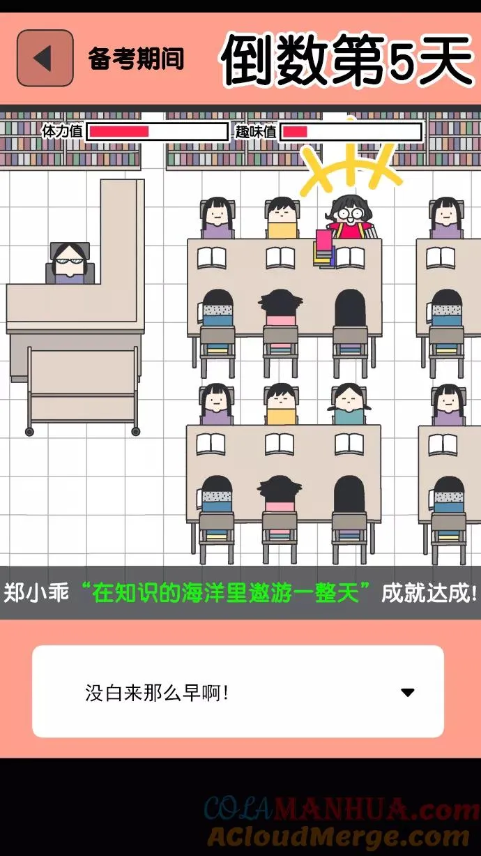 第75话 第22页