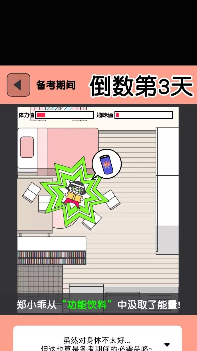 第75话 第23页