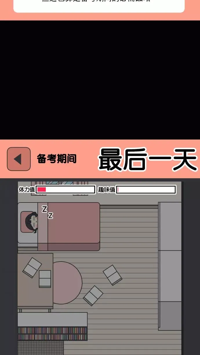 第75话 第24页