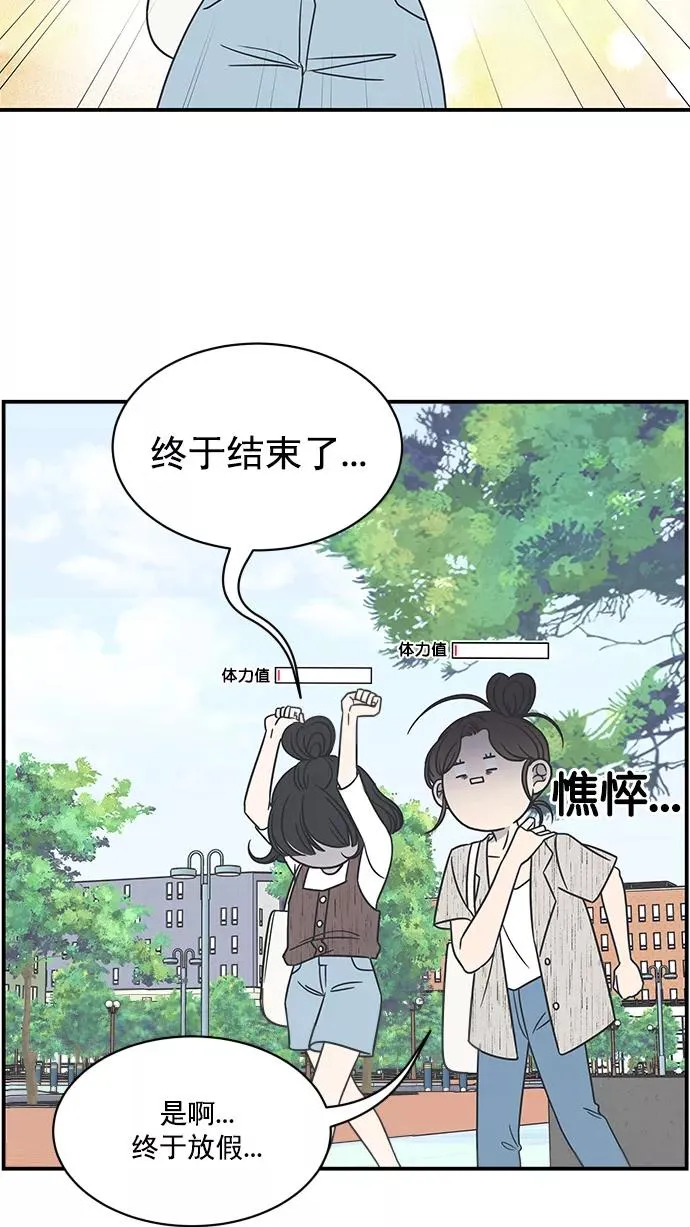 第75话 第32页