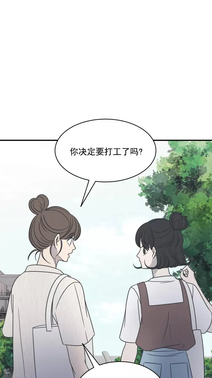第75话 第38页