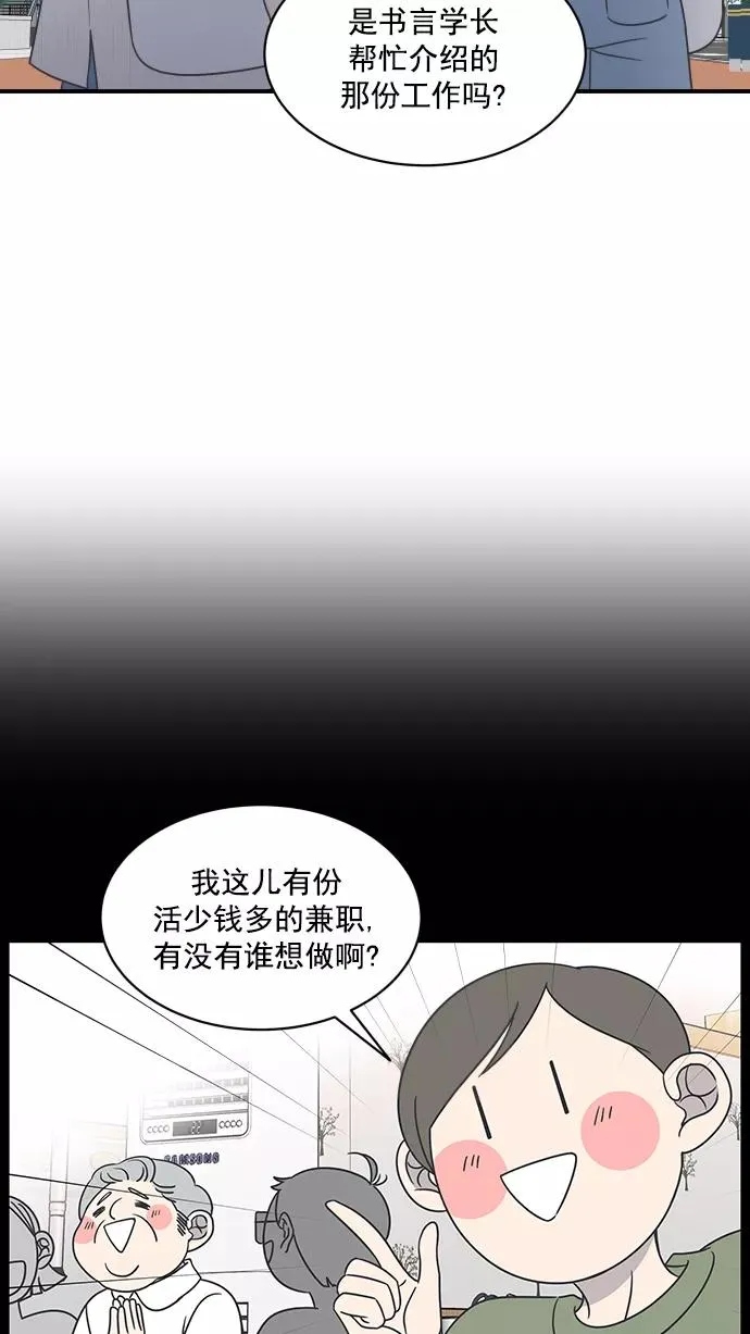 第75话 第39页