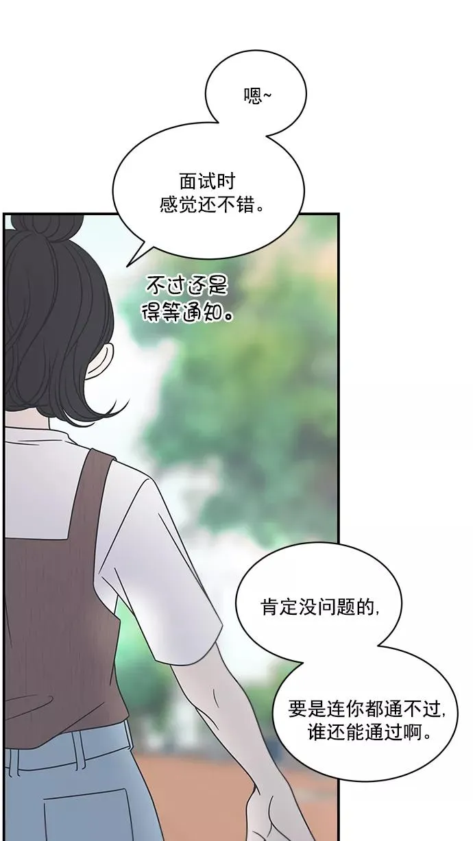 第75话 第42页