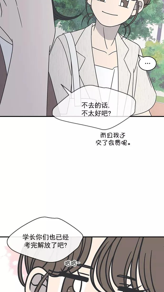 第75话 第47页