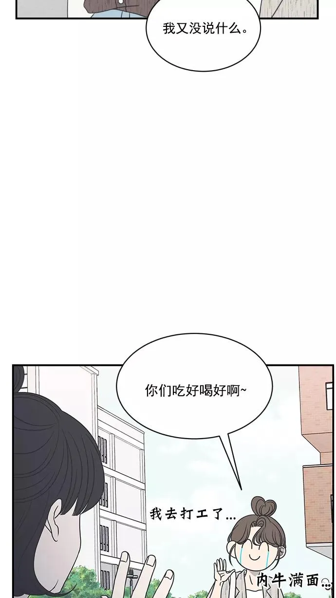 第75话 第50页