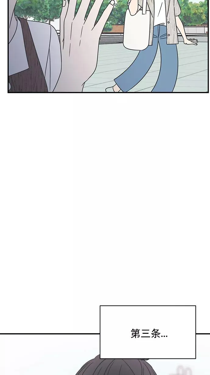 第75话 第51页