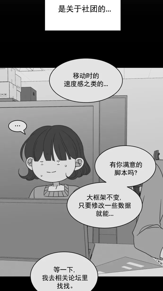 第75话 第53页