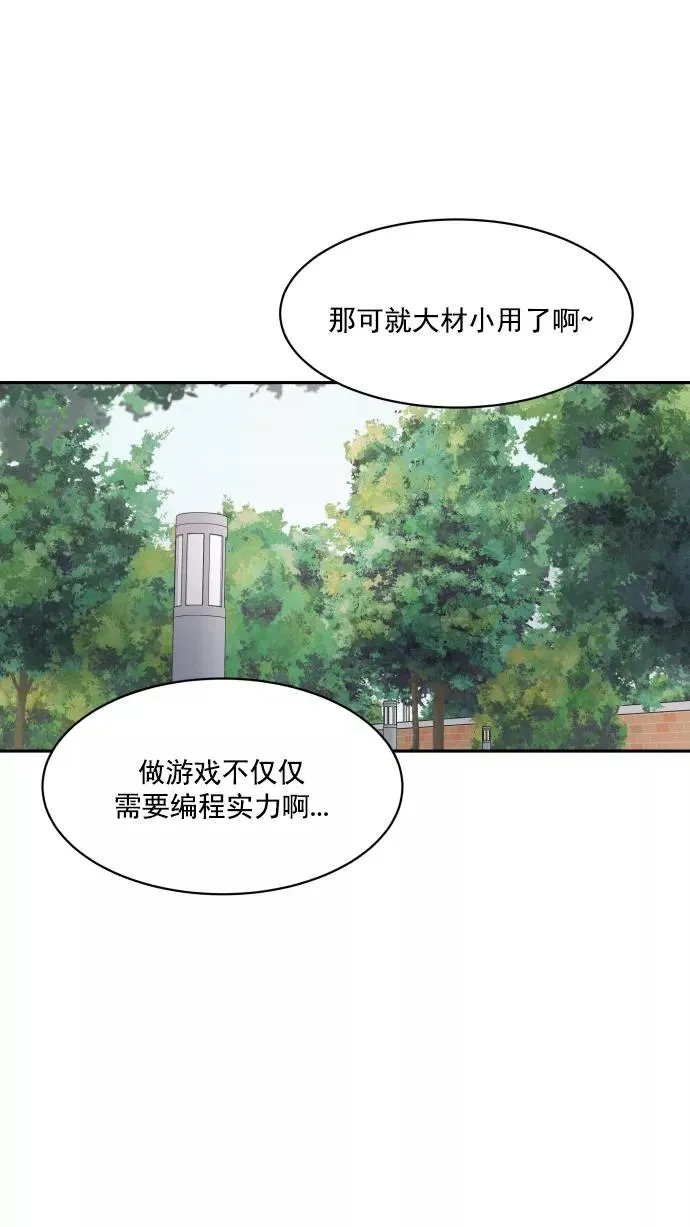 第75话 第69页
