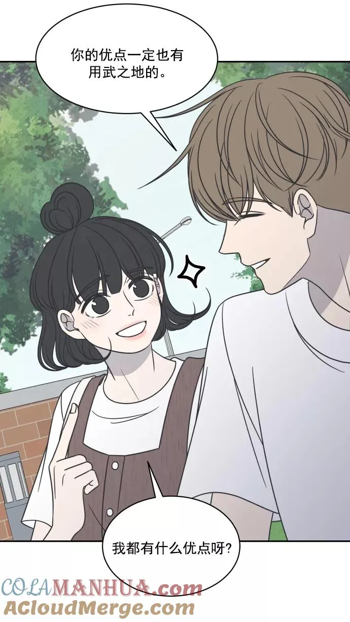 第75话 第70页