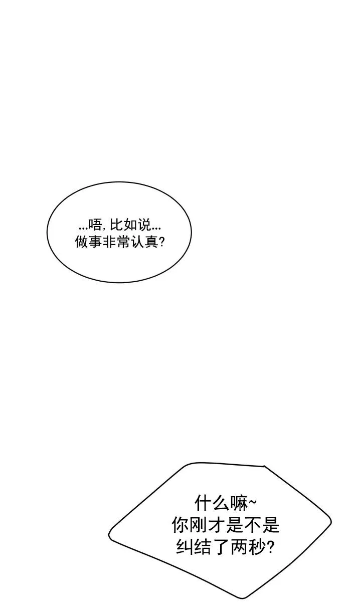 第75话 第71页