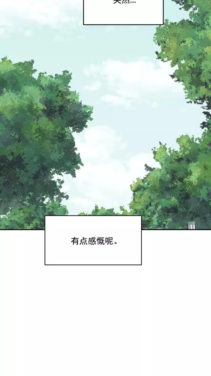 第75话 第74页