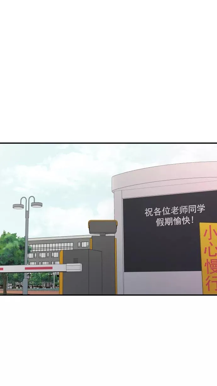 第75话 第84页