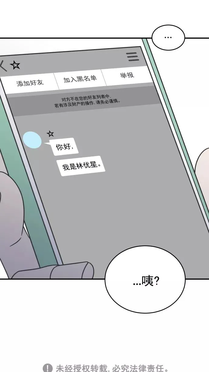 第75话 第87页