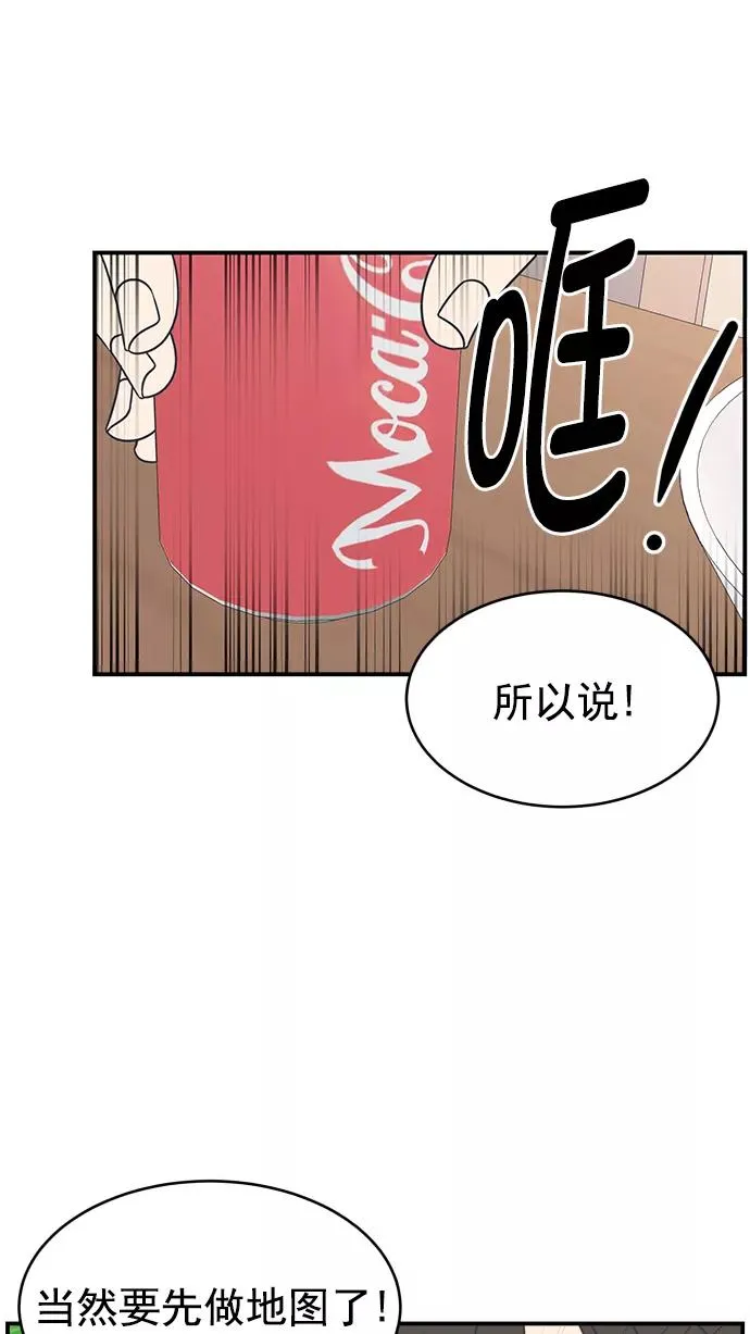 第76话 第2页