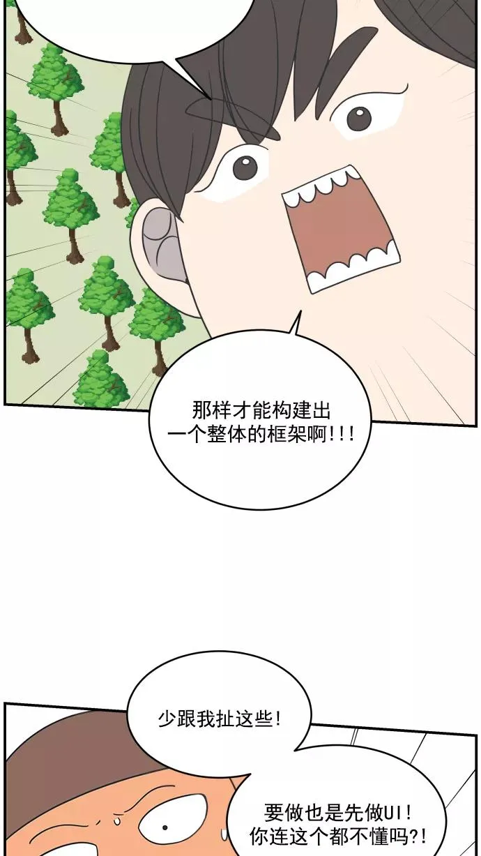 第76话 第3页