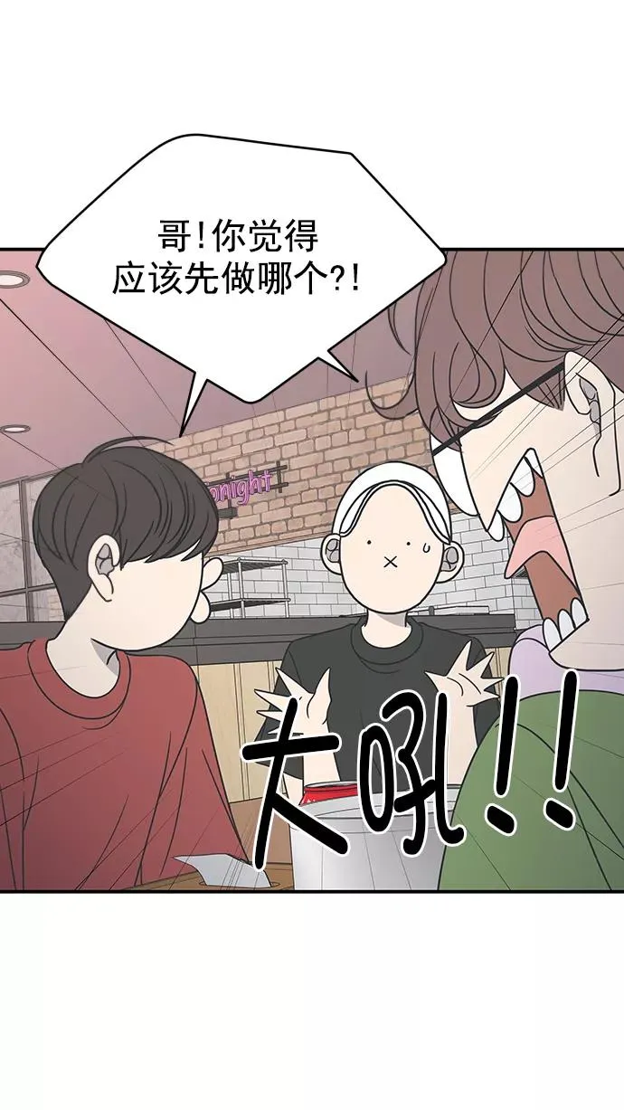 第76话 第6页