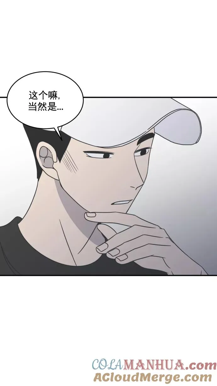 第76话 第7页