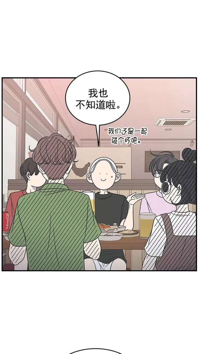 第76话 第8页