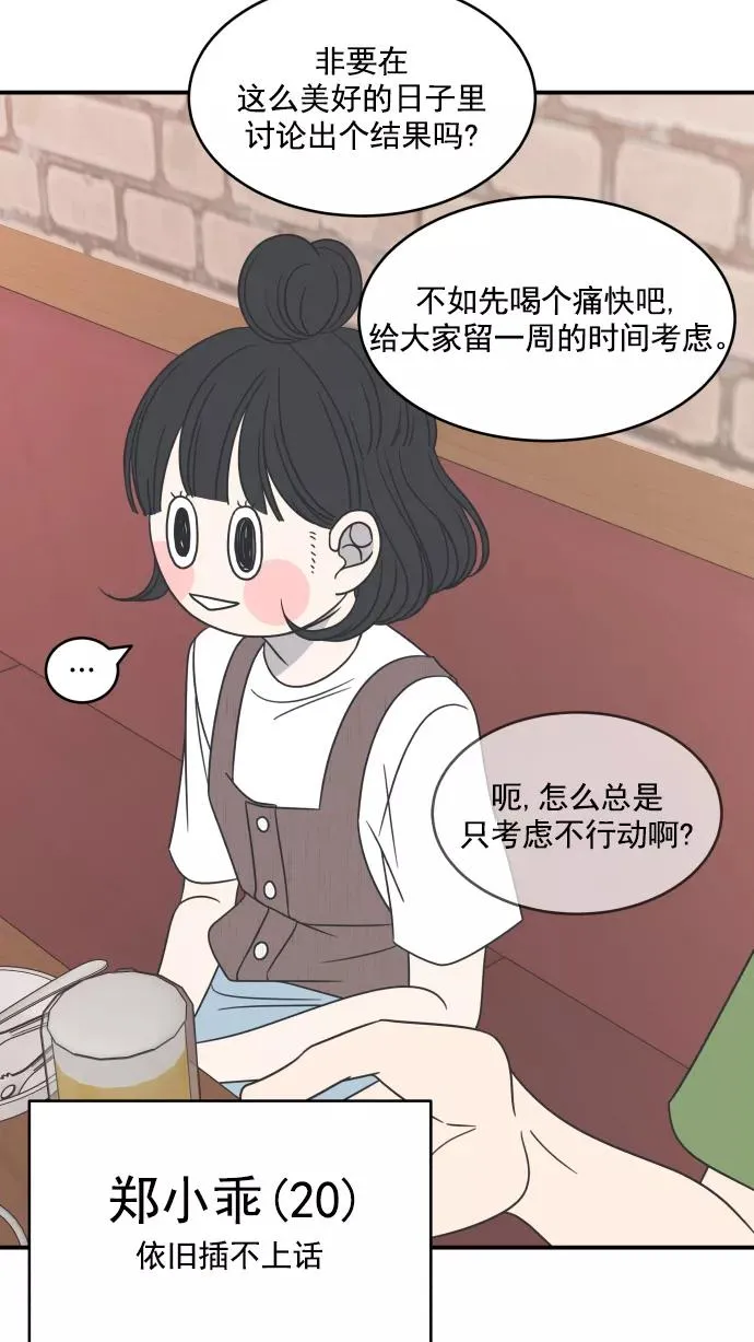 第76话 第9页