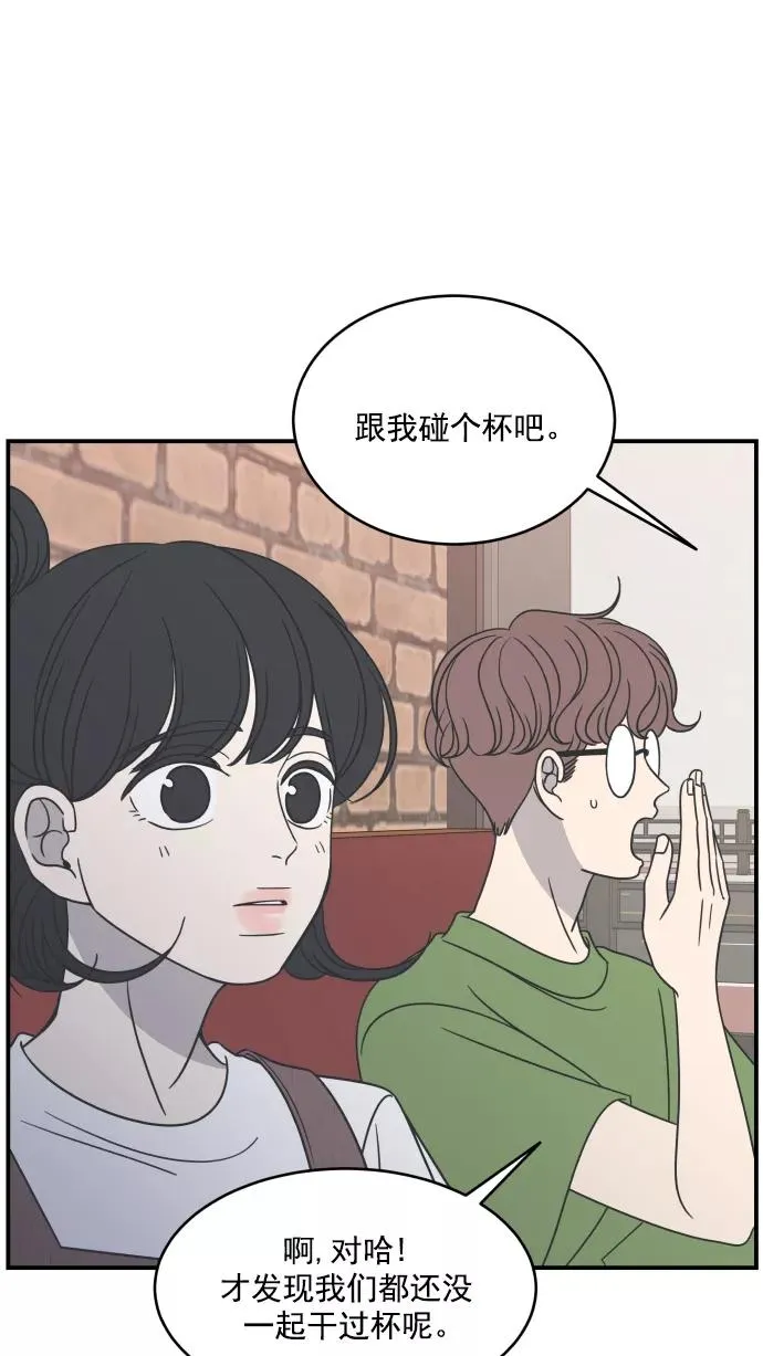 第76话 第14页