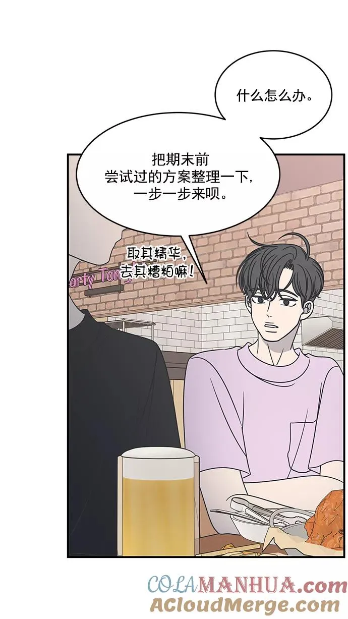 第76话 第19页