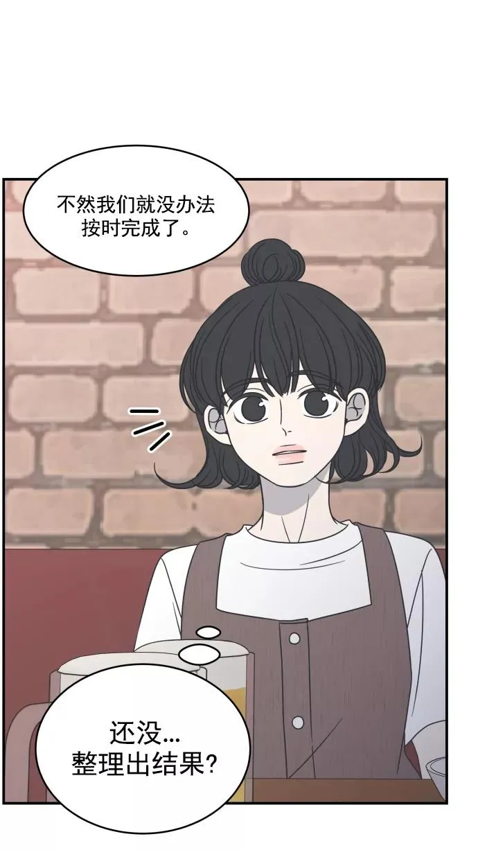 第76话 第20页