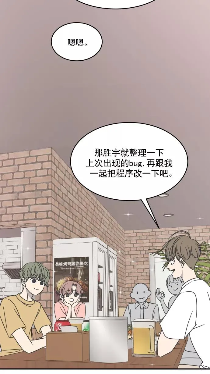 第76话 第23页